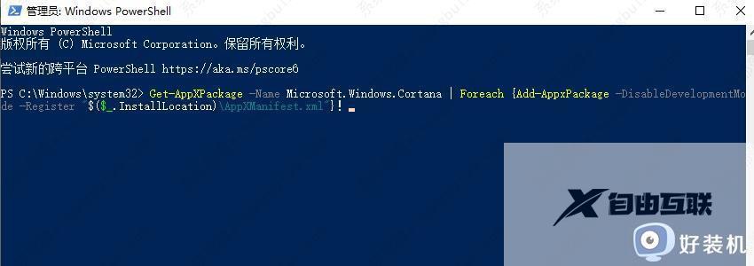 win10搜索框一直加载没反应什么原因_win10搜索框一直加载两种修复方法