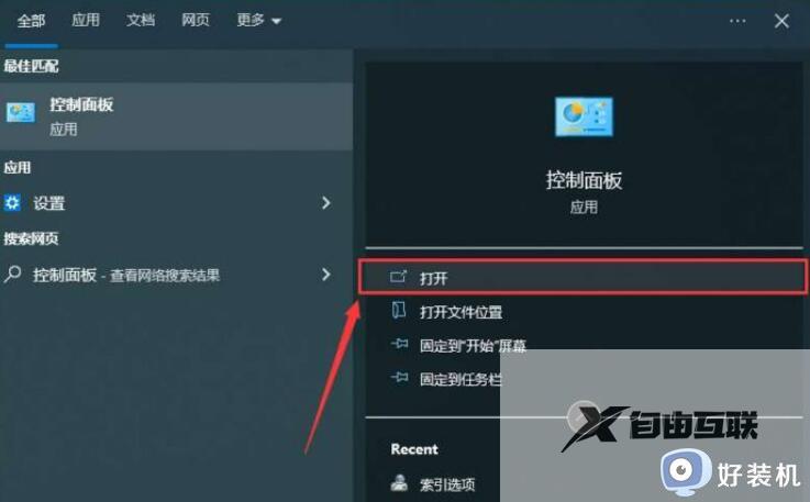 win10搜索框一直加载没反应什么原因_win10搜索框一直加载两种修复方法