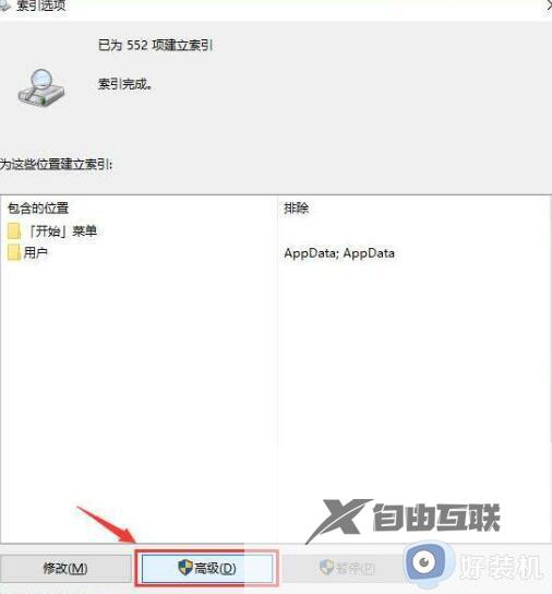 win10搜索框一直加载没反应什么原因_win10搜索框一直加载两种修复方法