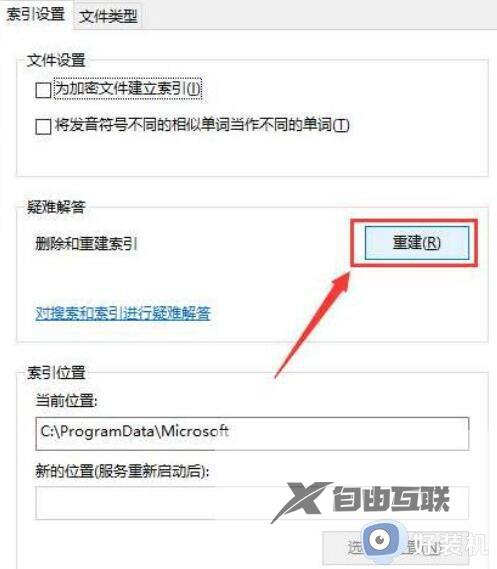 win10搜索框一直加载没反应什么原因_win10搜索框一直加载两种修复方法