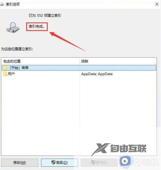 win10搜索框一直加载没反应什么原因_win10搜索框一直加载两种修复方法