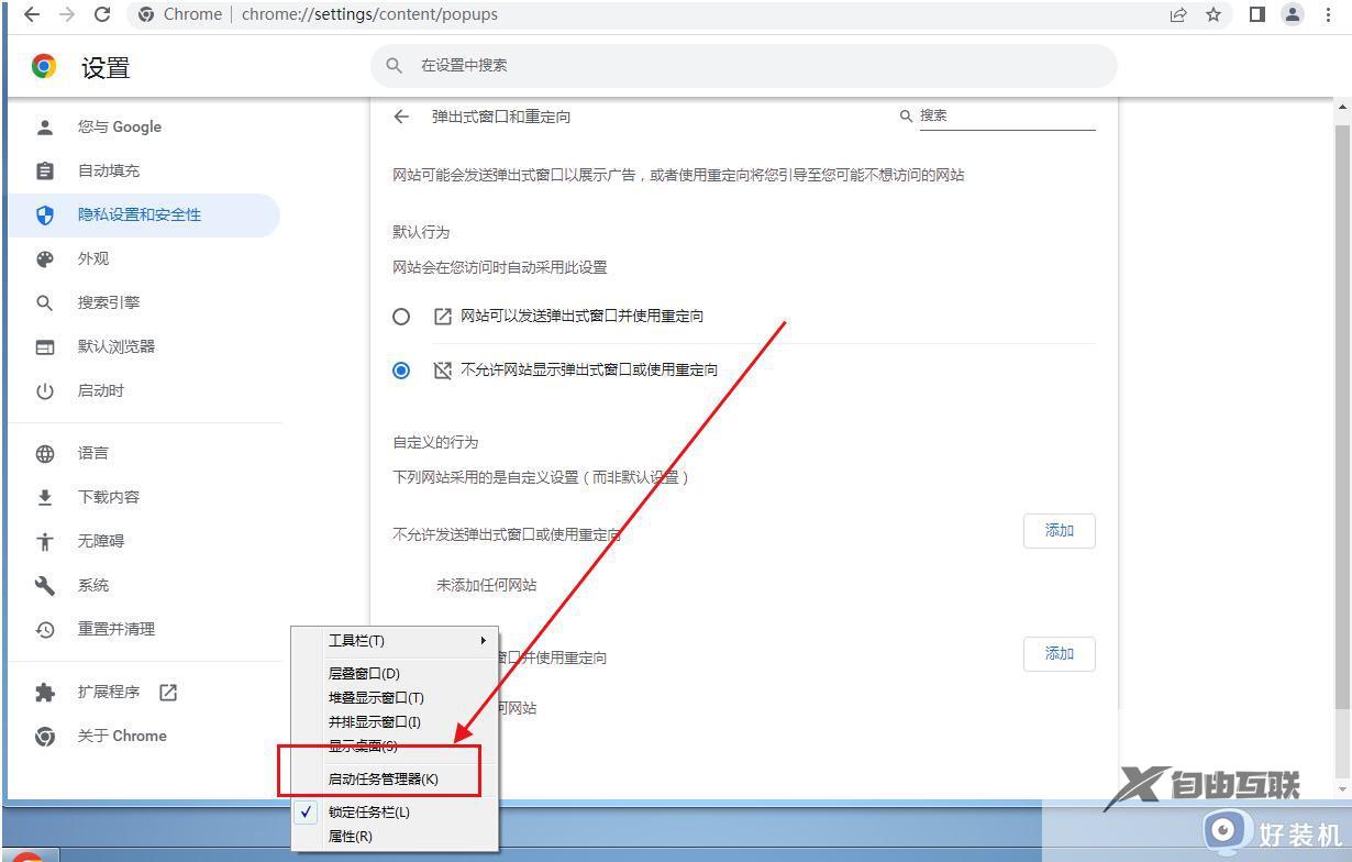 win7 32位谷歌浏览器没法更新怎么办_win10谷歌浏览器无法升级最新版本如何解决