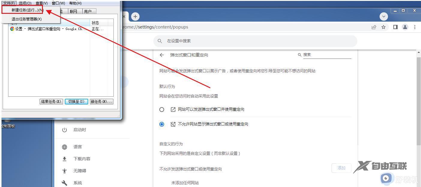 win7 32位谷歌浏览器没法更新怎么办_win10谷歌浏览器无法升级最新版本如何解决