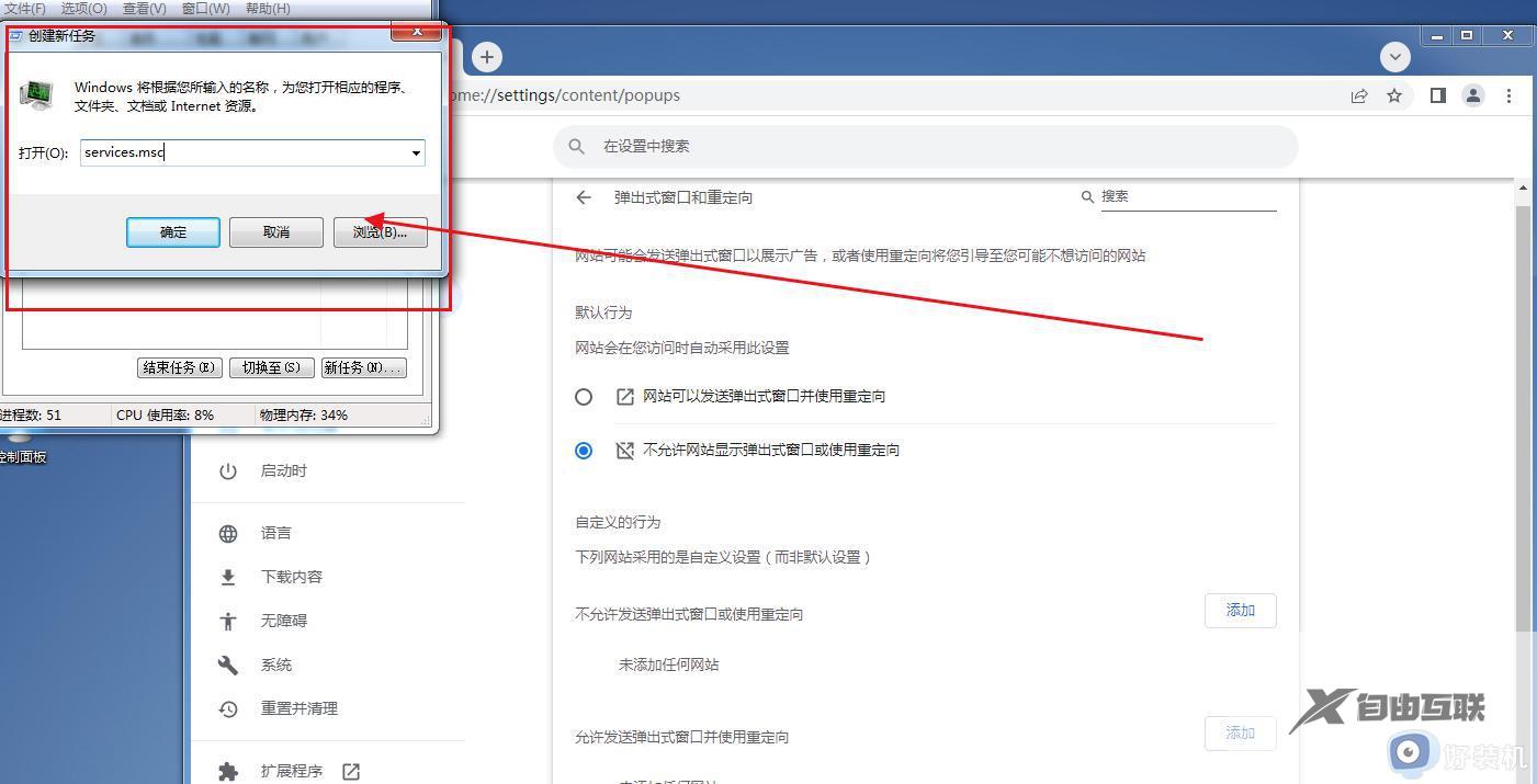 win7 32位谷歌浏览器没法更新怎么办_win10谷歌浏览器无法升级最新版本如何解决