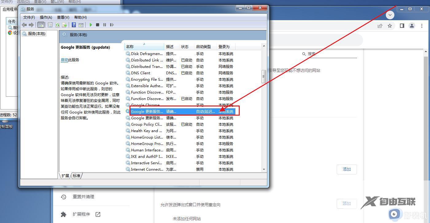 win7 32位谷歌浏览器没法更新怎么办_win10谷歌浏览器无法升级最新版本如何解决