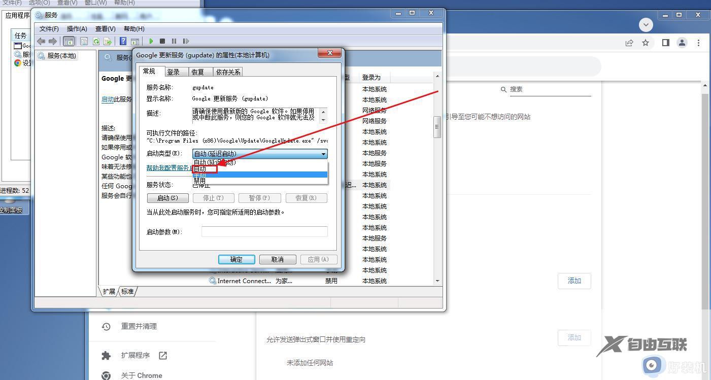 win7 32位谷歌浏览器没法更新怎么办_win10谷歌浏览器无法升级最新版本如何解决