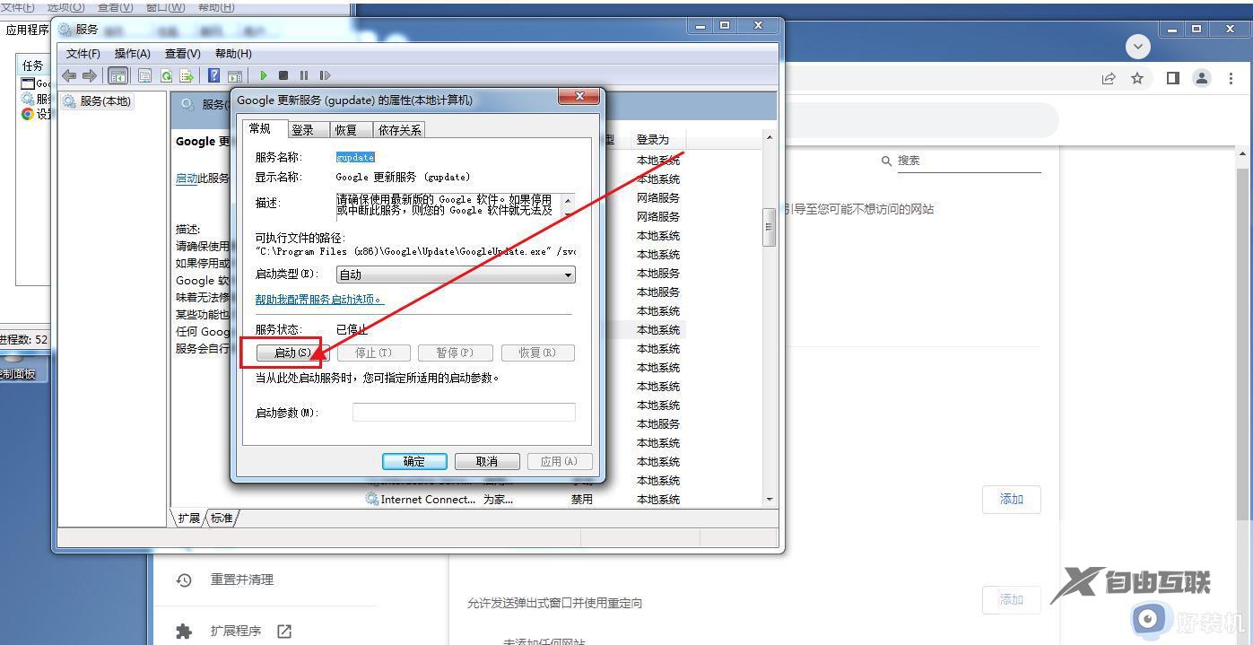 win7 32位谷歌浏览器没法更新怎么办_win10谷歌浏览器无法升级最新版本如何解决