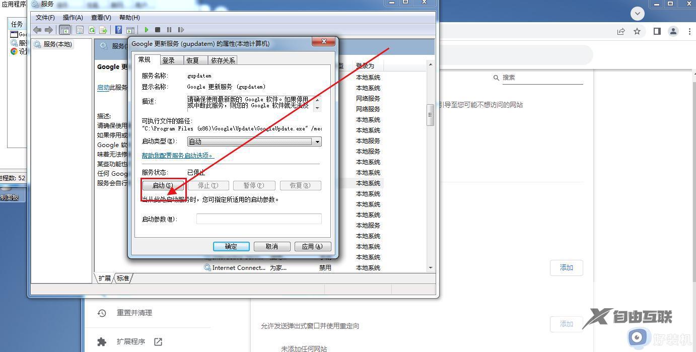 win7 32位谷歌浏览器没法更新怎么办_win10谷歌浏览器无法升级最新版本如何解决