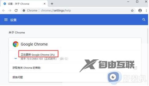 win7 32位谷歌浏览器没法更新怎么办_win10谷歌浏览器无法升级最新版本如何解决