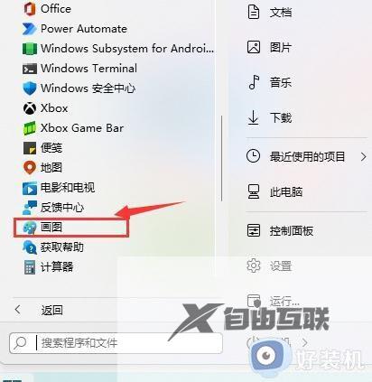 电脑win11截图快捷键是哪个键_win11截图快捷键分享方法