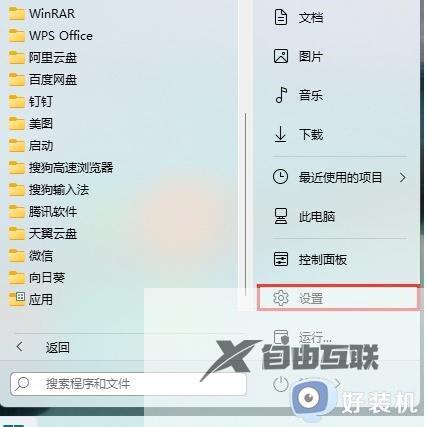 电脑win11截图快捷键是哪个键_win11截图快捷键分享方法