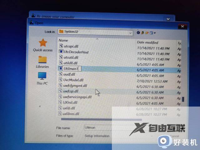 电脑win11忘记密码怎么解开_win11密码忘记如何解除开机密码