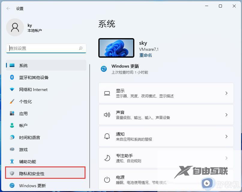 电脑win11系统怎么关闭广告_win11永久关闭桌面弹出广告设置方法