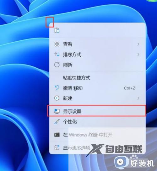 win11改分辨率的方法_win11电脑该如何调整分辨率