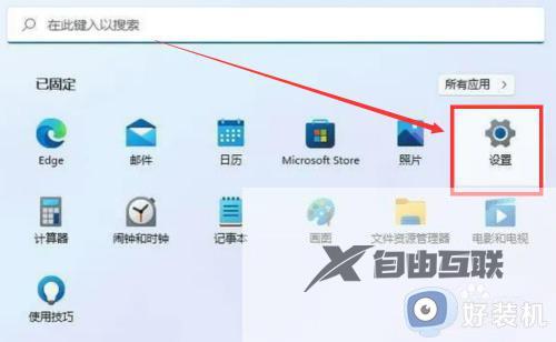 win11重置系统设置的操作教程_win11电脑重置系统的具体方法