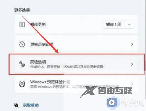 win11重置系统设置的操作教程_win11电脑重置系统的具体方法