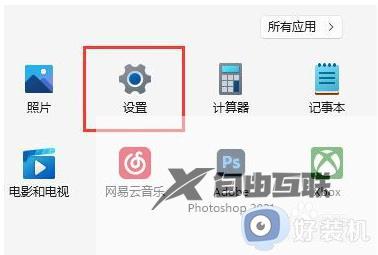 win11下载速度很慢如何修复_解决win11下载速度很慢的方法