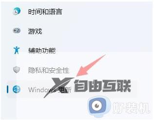 win11下载速度很慢如何修复_解决win11下载速度很慢的方法