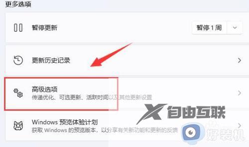 win11下载速度很慢如何修复_解决win11下载速度很慢的方法