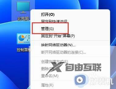 win11ds4手柄无法使用如何修复_win11无法连接ds4手柄怎么办