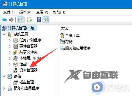 win11ds4手柄无法使用如何修复_win11无法连接ds4手柄怎么办