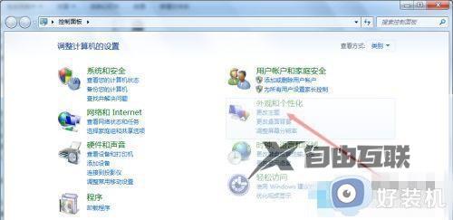 win7如何更改鼠标指针的样式_win7怎么更改鼠标指针图案