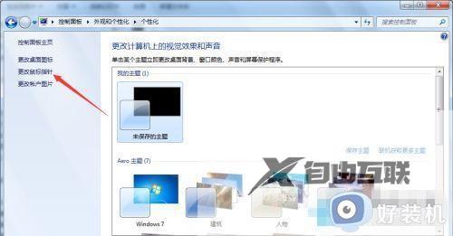 win7如何更改鼠标指针的样式_win7怎么更改鼠标指针图案