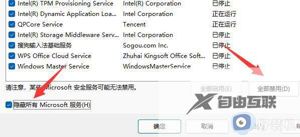 win11弹出usb大容量存储设备时出问题怎么解决