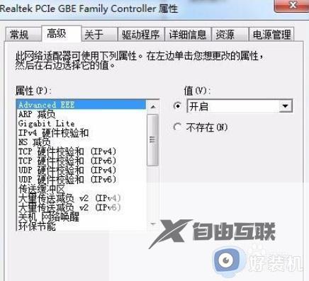 windows10连接网络自动断网的解决方法_win10自动断网怎么修复