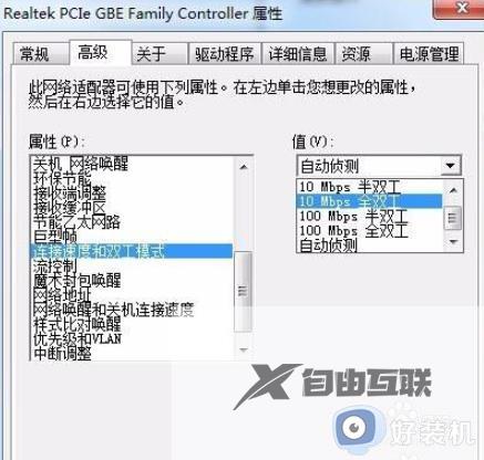 windows10连接网络自动断网的解决方法_win10自动断网怎么修复