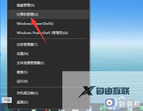 win10系统怎么恢复自动更新_win10电脑恢复自动更新服务的方法