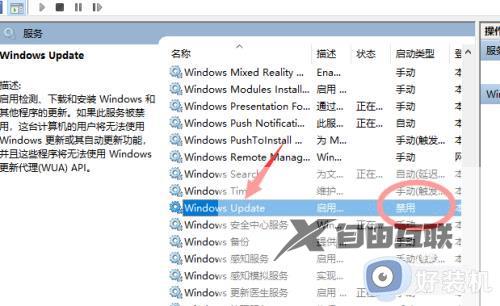 win10系统怎么恢复自动更新_win10电脑恢复自动更新服务的方法