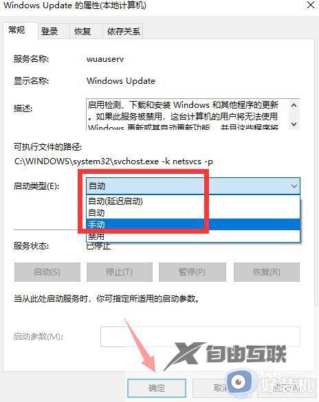 win10系统怎么恢复自动更新_win10电脑恢复自动更新服务的方法