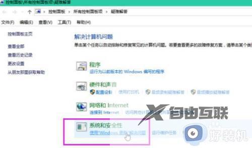 windows10更新遇到错误怎么解决_win10更新出错如何修复