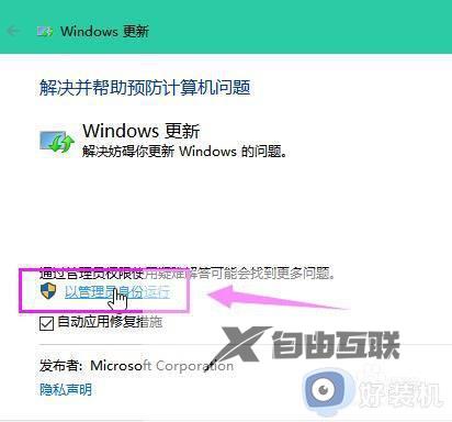 windows10更新遇到错误怎么解决_win10更新出错如何修复