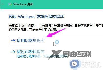 windows10更新遇到错误怎么解决_win10更新出错如何修复