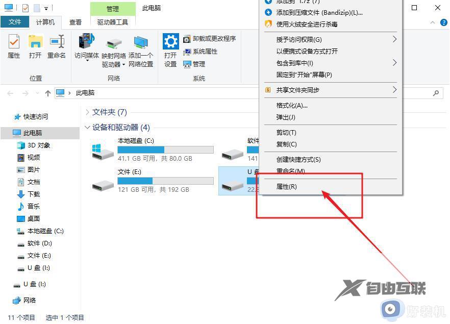 win10移动硬盘打不开怎么回事_移动硬盘插入win10无法访问原因和解决方法