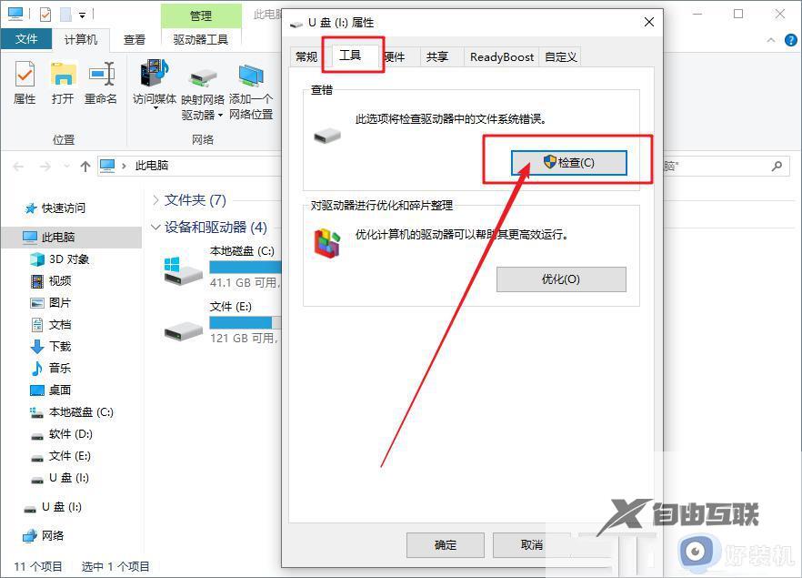 win10移动硬盘打不开怎么回事_移动硬盘插入win10无法访问原因和解决方法