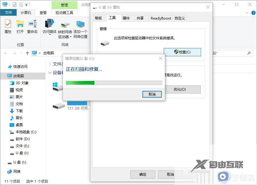 win10移动硬盘打不开怎么回事_移动硬盘插入win10无法访问原因和解决方法