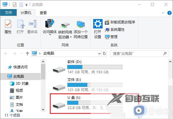 win10移动硬盘打不开怎么回事_移动硬盘插入win10无法访问原因和解决方法