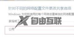 win7局域网共享文件夹设置操作步骤_win7怎么设置局域网共享文件