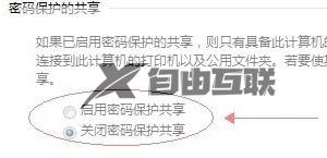 win7局域网共享文件夹设置操作步骤_win7怎么设置局域网共享文件