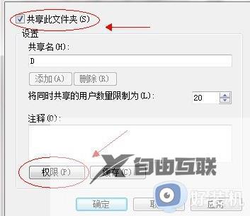 win7局域网共享文件夹设置操作步骤_win7怎么设置局域网共享文件