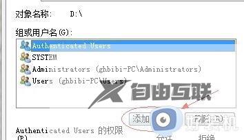 win7局域网共享文件夹设置操作步骤_win7怎么设置局域网共享文件