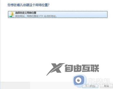 win7局域网共享文件夹设置操作步骤_win7怎么设置局域网共享文件