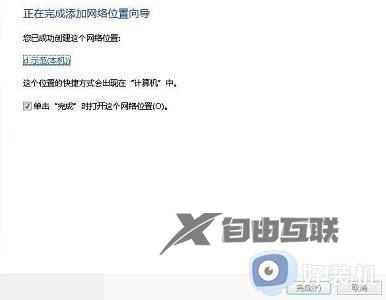 win7局域网共享文件夹设置操作步骤_win7怎么设置局域网共享文件