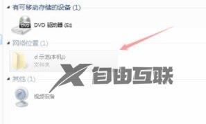 win7局域网共享文件夹设置操作步骤_win7怎么设置局域网共享文件