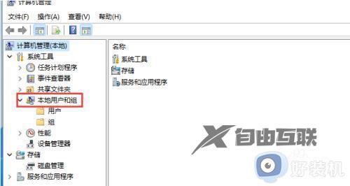 笔记本怎么改用户名字win11_win11笔记本如何更改用户名字