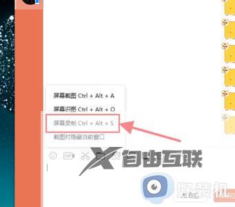 win10 怎么录屏_win10录屏的步骤