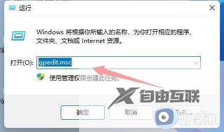 win11自动安装垃圾软件怎么办_如何解决win11自动安装垃圾软件